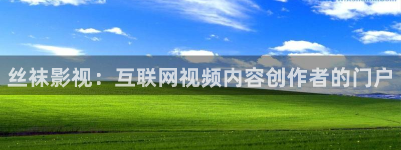 yy6029新视觉电视剧免费上线：丝袜影视：互联网视频内容创作者的门户