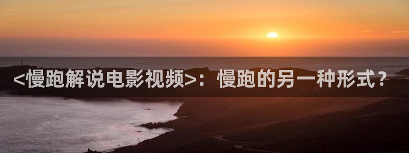 8090新视觉手机电影