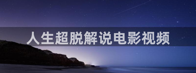 新视觉高清体育直播