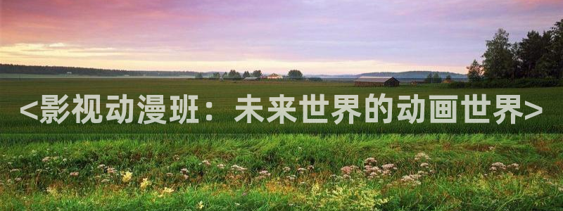 6050新视觉影院