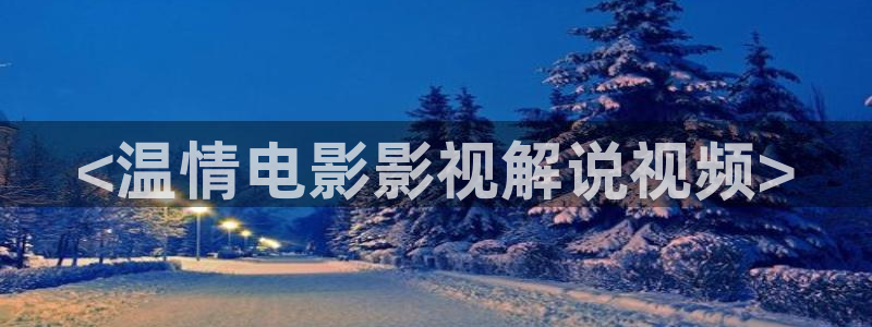 6080新视觉电影官网